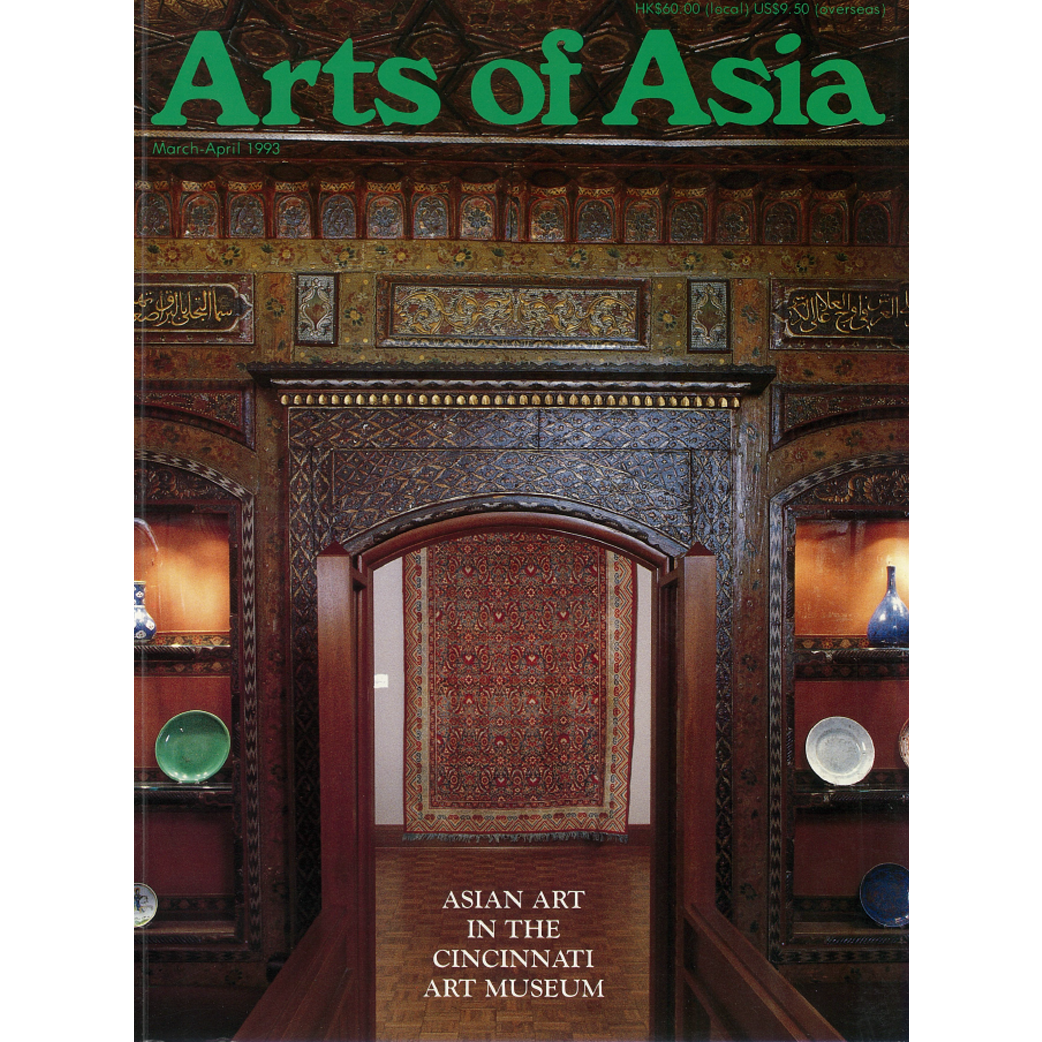 March to April 1993 Magazine