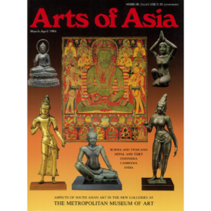 March to April 1994 Magazine