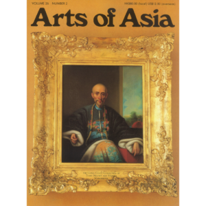 March to April 1996 Magazine