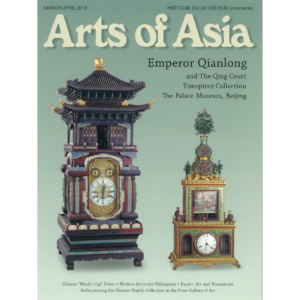 March to April 2013 Magazine