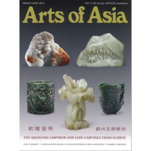 March to April 2014 Magazine