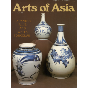 March to April 1984 Magazine