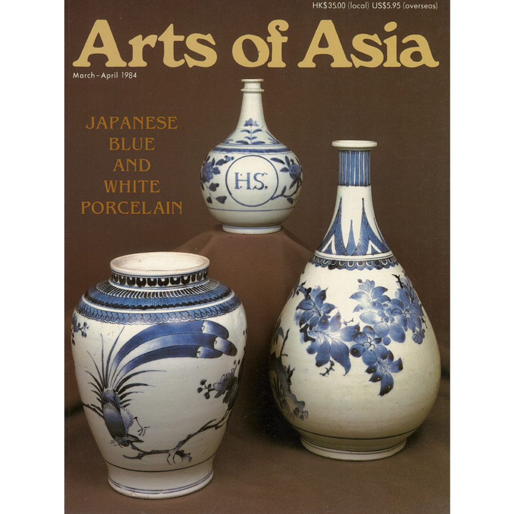 March to April 1984 Magazine