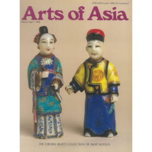 March to April 1988 Magazine