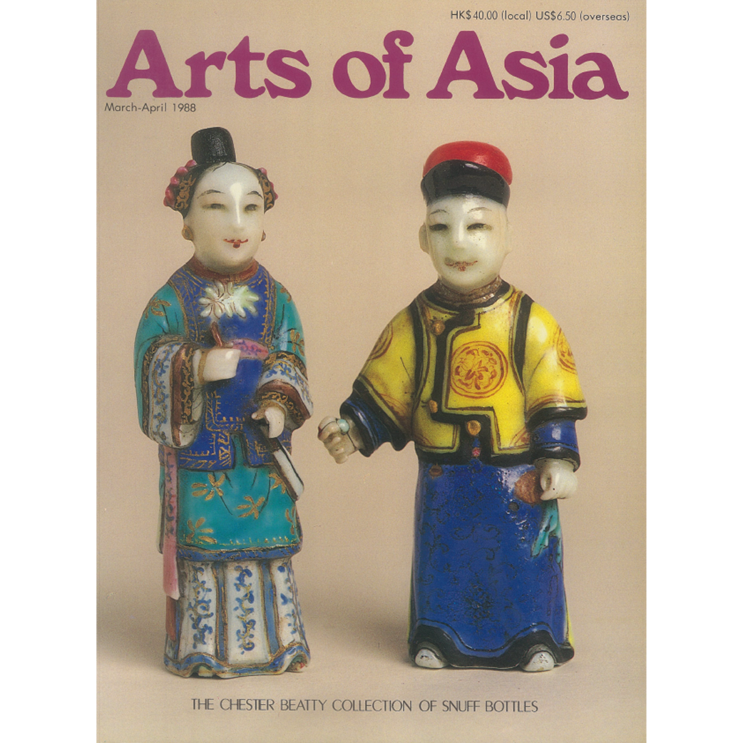 March to April 1988 Magazine