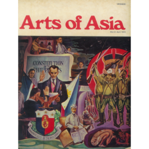 March to April 1972 Magazine