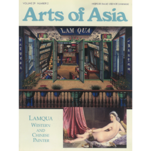 March to April 1999 Magazine