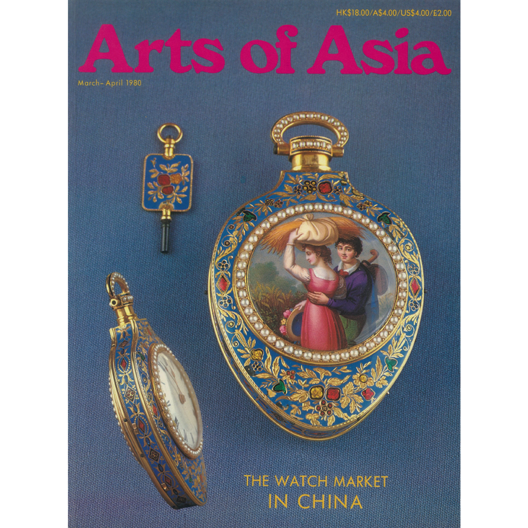 March to April 1980 Magazine