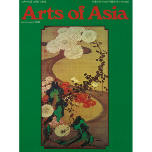 March to April 1982 Magazine