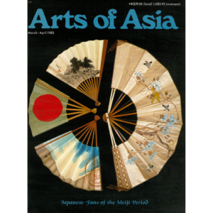 March to April 1983 Magazine