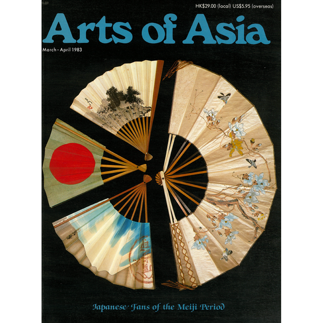 March to April 1983 Magazine