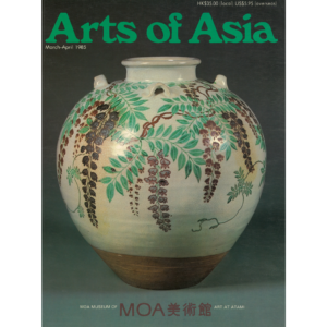 March to April 1985 Magazine