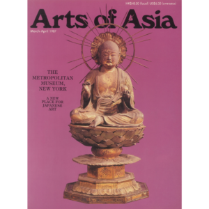 March to April 1987 Magazine