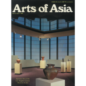 March to April 1989 Magazine