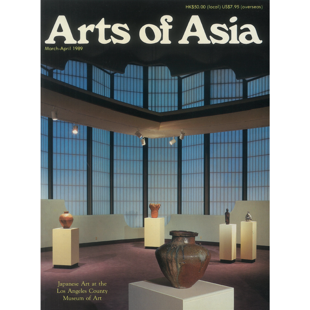 March to April 1989 Magazine