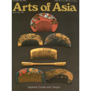 March to April 1990 Magazine