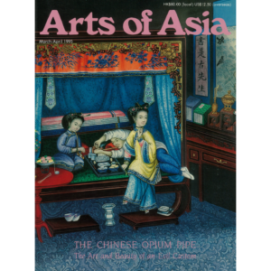 March to April 1995 Magazine