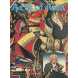 March to April 1997 Magazine