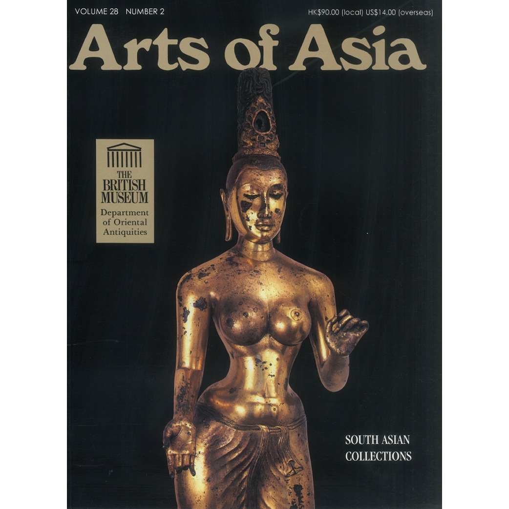 March to April 1998 Magazine