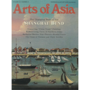 March to April 2005 Magazine