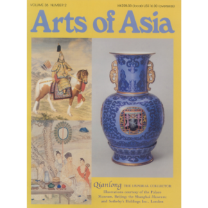 March to April 2006 Magazine