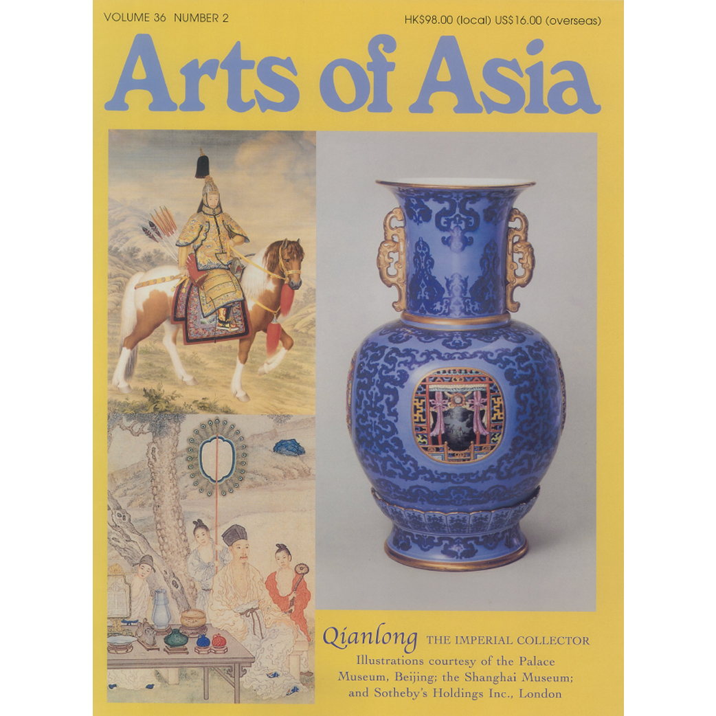 March to April 2006 Magazine