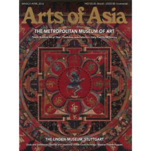 March to April 2016 Magazine