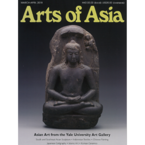 March to April 2018 Magazine