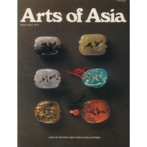 March to April 1973 Magazine