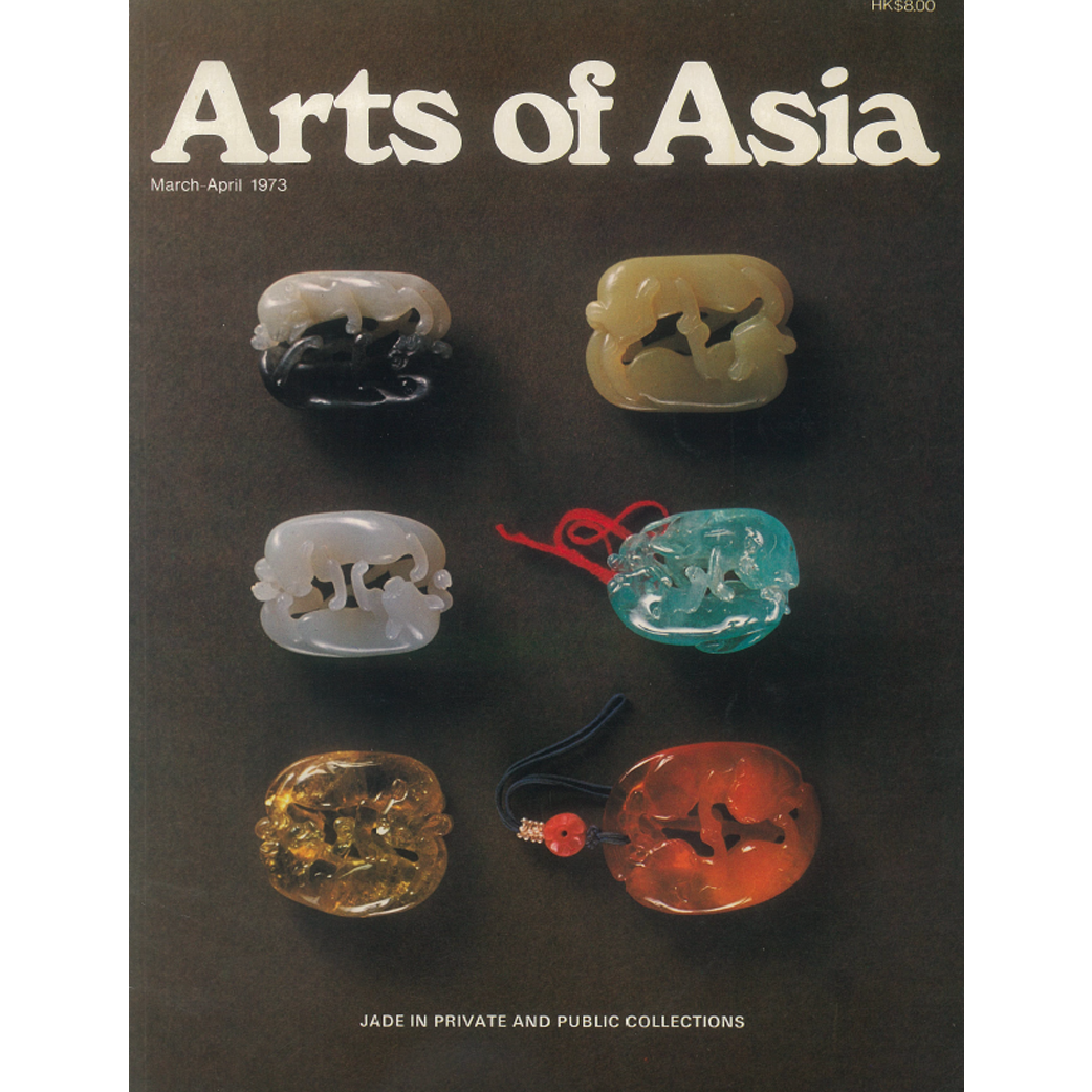 March to April 1973 Magazine