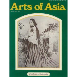 March to April 1978 Magazine