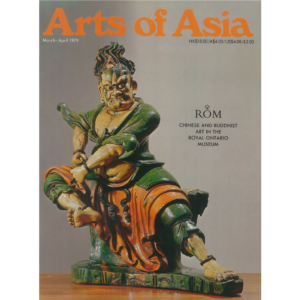 March to April 1979 Magazine