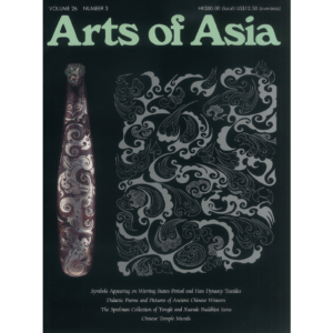 May to June 1996 Magazine