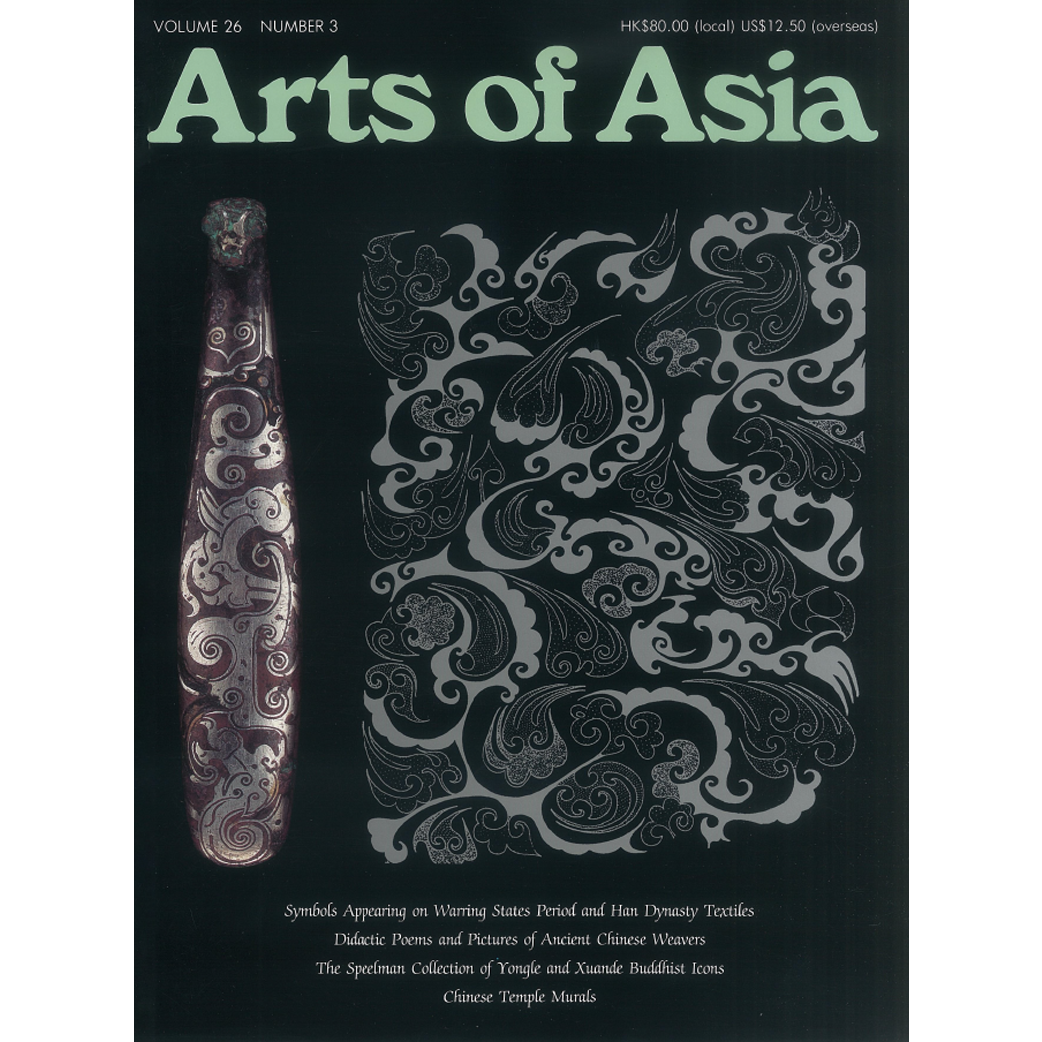 May to June 1996 Magazine