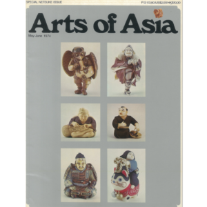 May to June 1974 Magazine