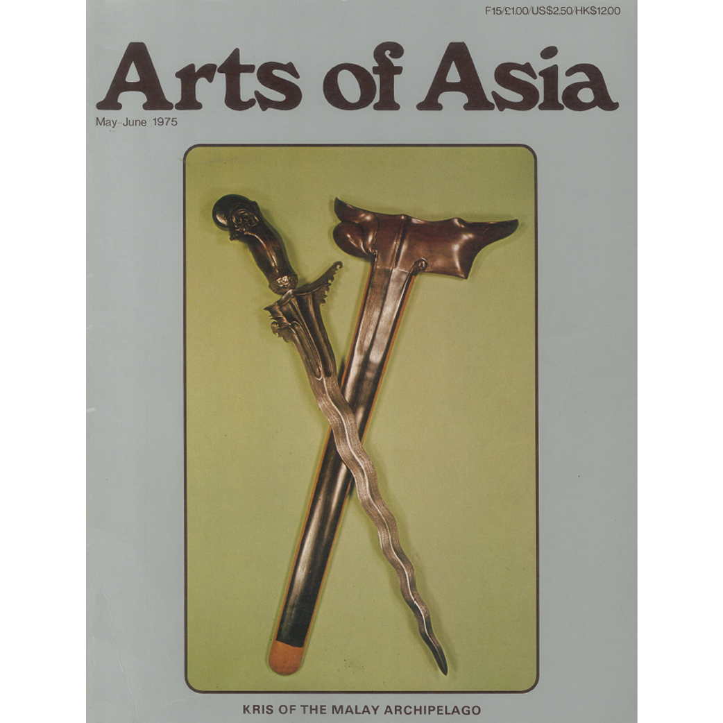 May to June 1975 Magazine