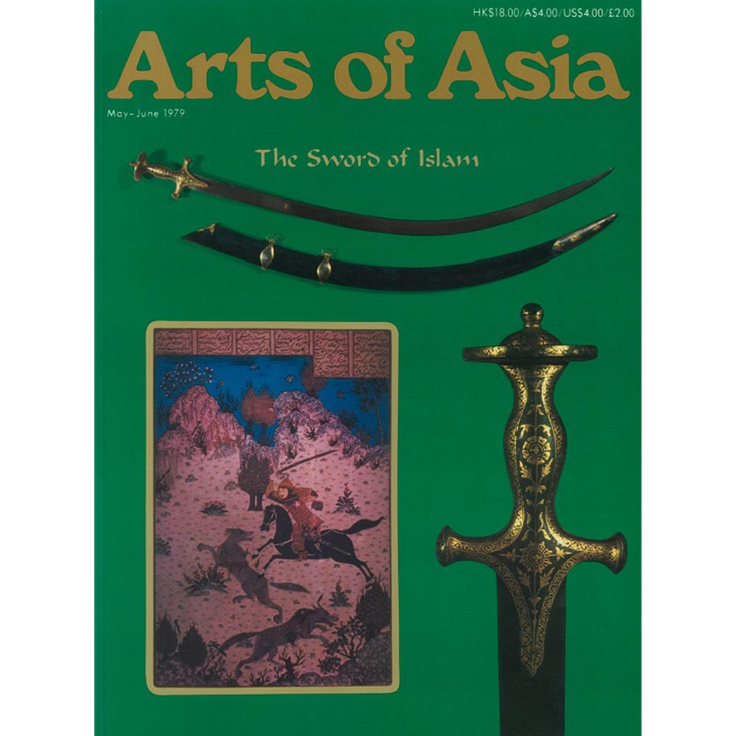 May to June 1979 Magazine