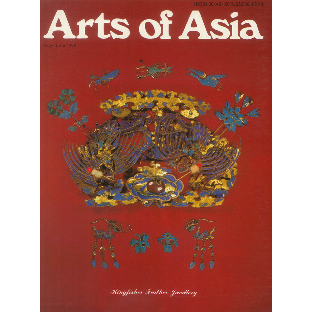 May to June 1980 Magazine