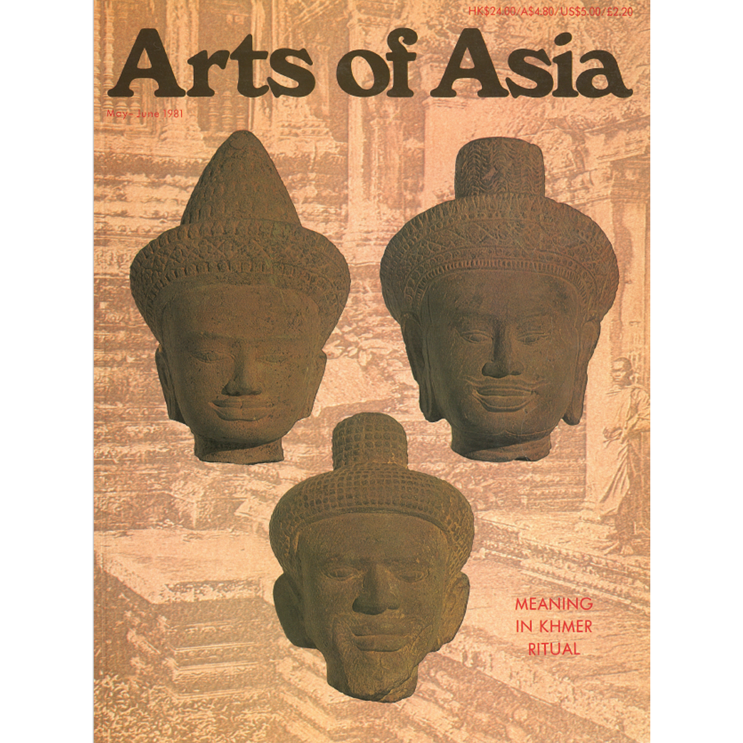 May to June 1981 Magazine