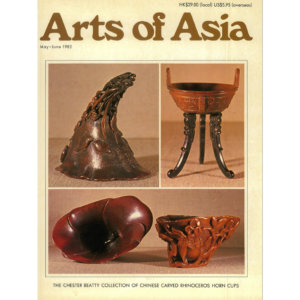 May to June 1982 Magazine