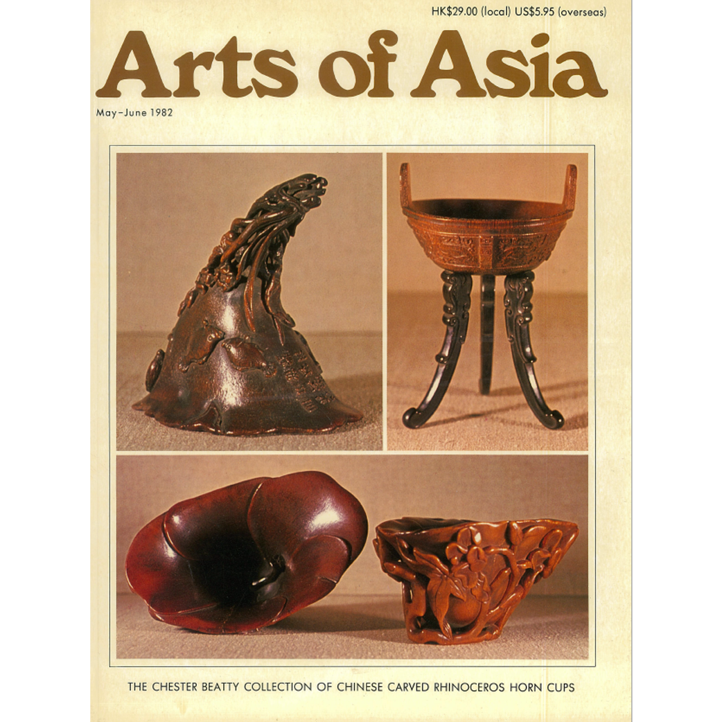 May to June 1982 Magazine