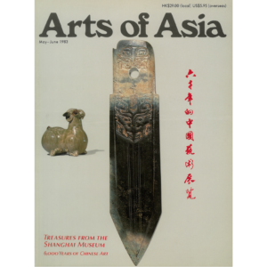 May to June 1983 Magazine