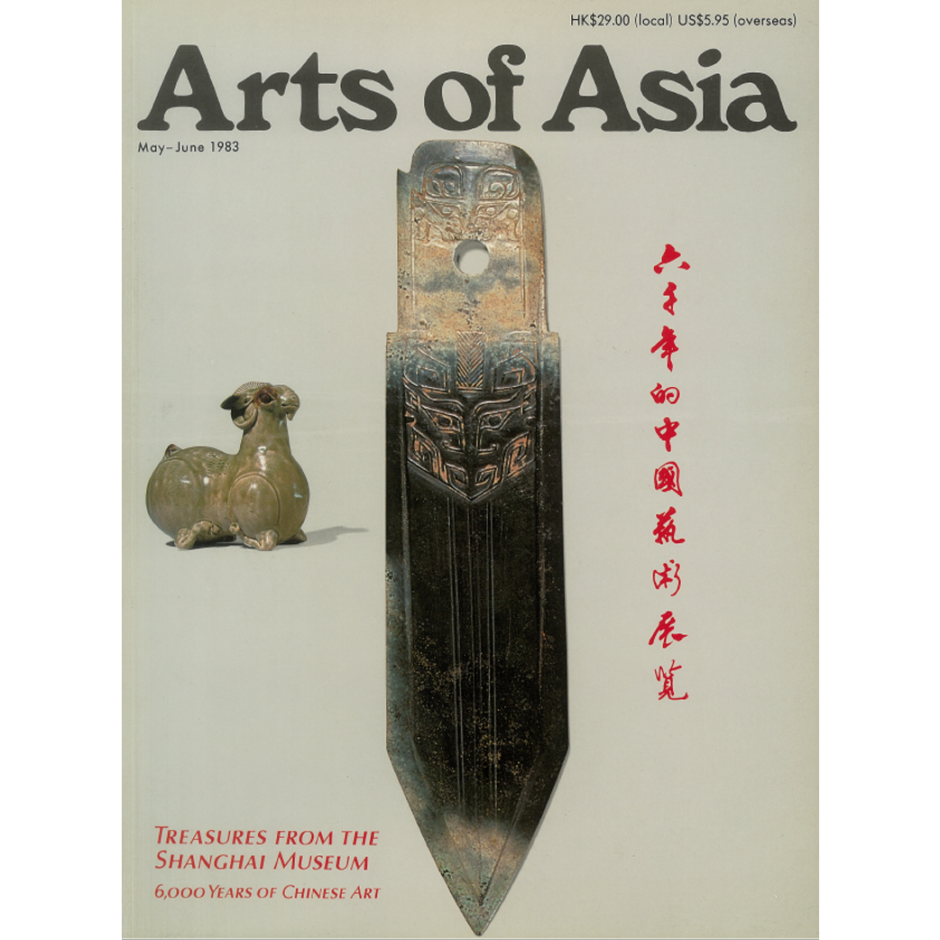 May to June 1983 Magazine