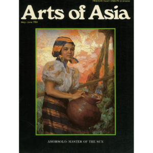 May to June 1984 Magazine