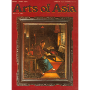 May to June 1985 Magazine