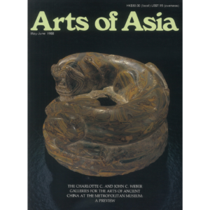 May to June 1988 Magazine