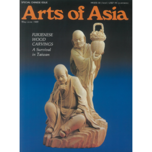 May to June 1989 Magazine