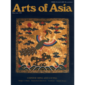 May to June 1991 Magazine