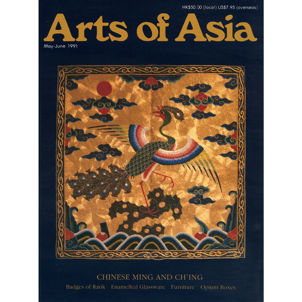 May to June 1991 Magazine