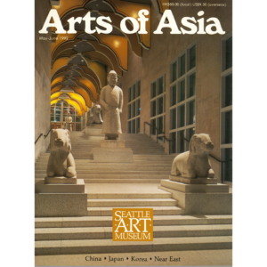 May to June 1992 Magazine